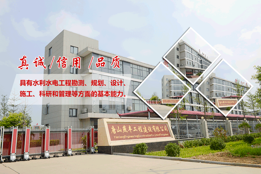 唐山乐竞体育工程建设.png